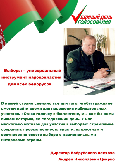 Выборы – универсальный инструмент народовластия для всех белорусов.