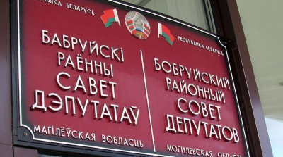 6 марта в Бобруйском райисполкоме состоится первая сессия районного Совета депутатов