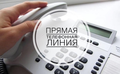 График "прямых телефонных линий"  в мае 2026 г.