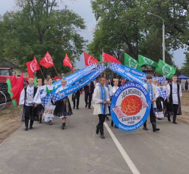 Дожинки - 2024, празднует сегодня Бобруйский район.